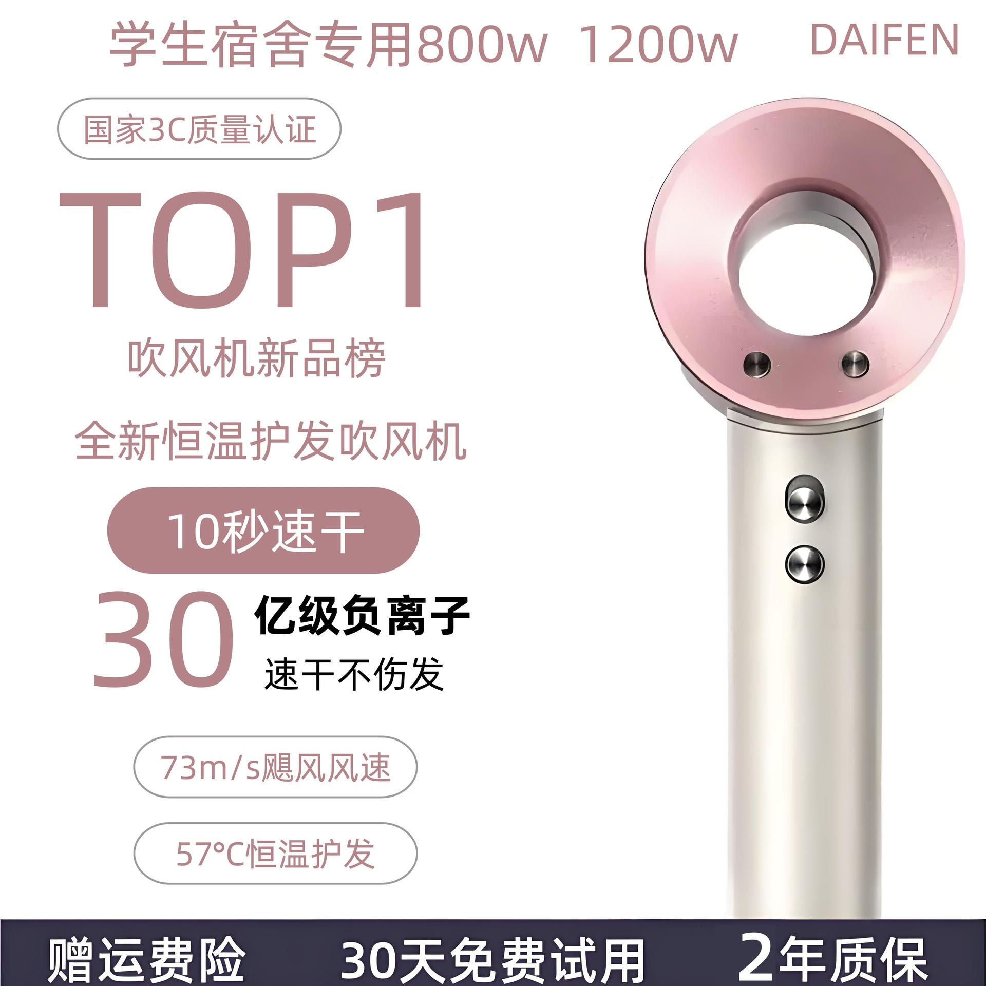 800W Dormitory-Specific High-Speed Hair Dryer for Home Use, Negative Ion Hair Care, Silent, Fast Drying, Strong Wind, Quiet Operation, Huaqiangbei