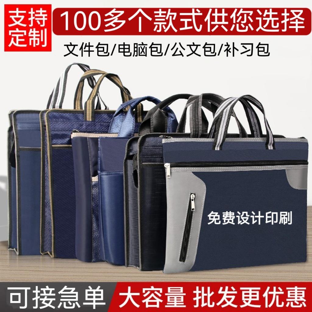 Customized Thickened Oxford Cloth Briefcase, Handbag, Computer Bag, Office Document Bag, Multi-Layer Large-Capacity File Bag