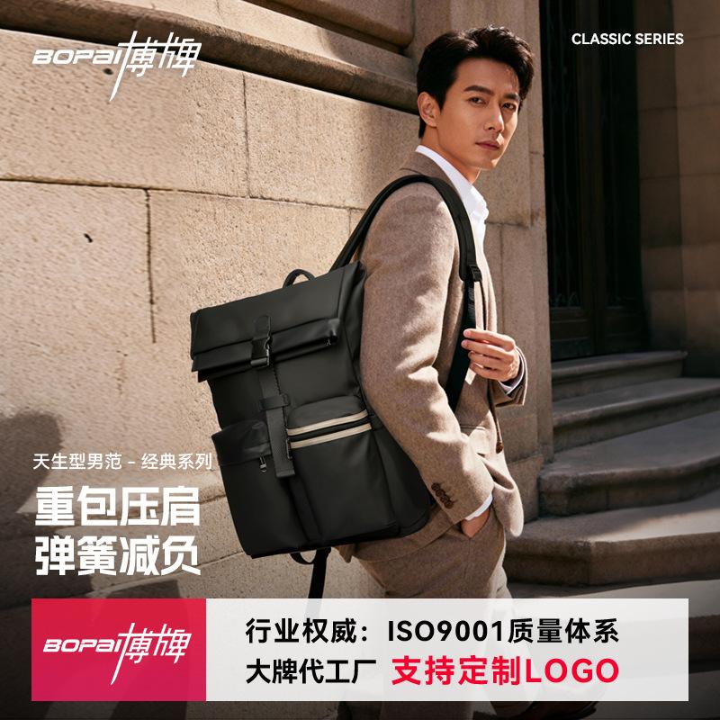 Cross-Border Casual Backpack, Water-Resistant, Weight-Reducing, 15.6-Inch Laptop Bag, Old Money Style Backpack, Large Capacity Men's Bag, Bo Brand