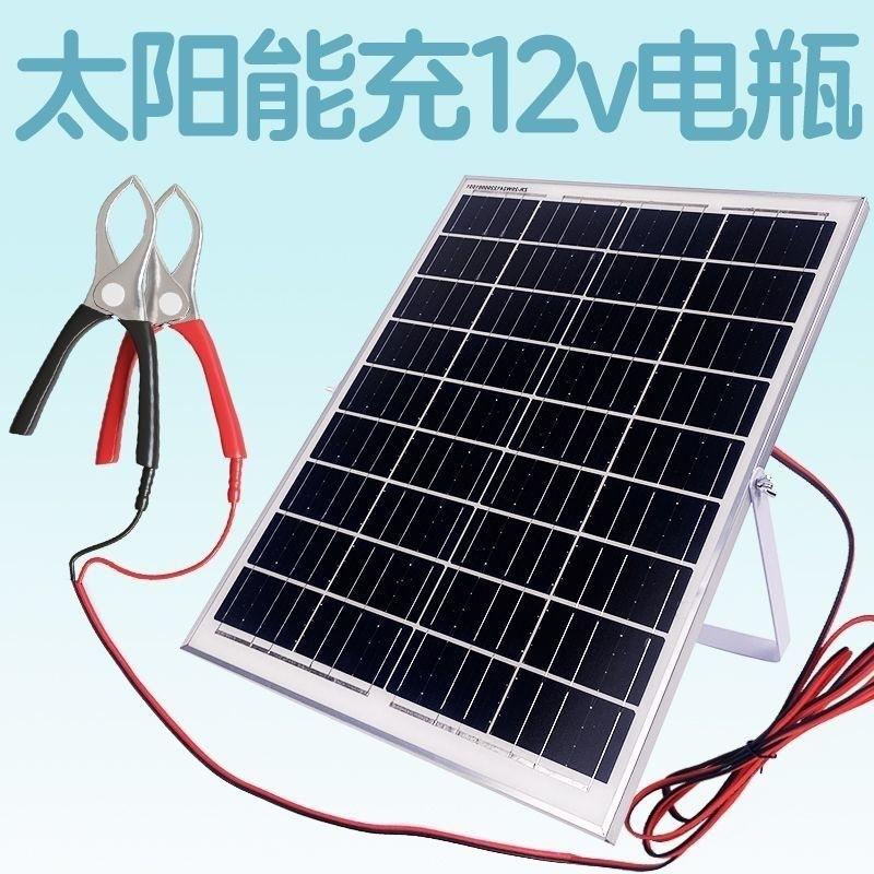 12V rechargeable battery, new photovoltaic monocrystalline silicon solar panel 30W, rechargeable battery panel, power supplement, manufacturer wholesale