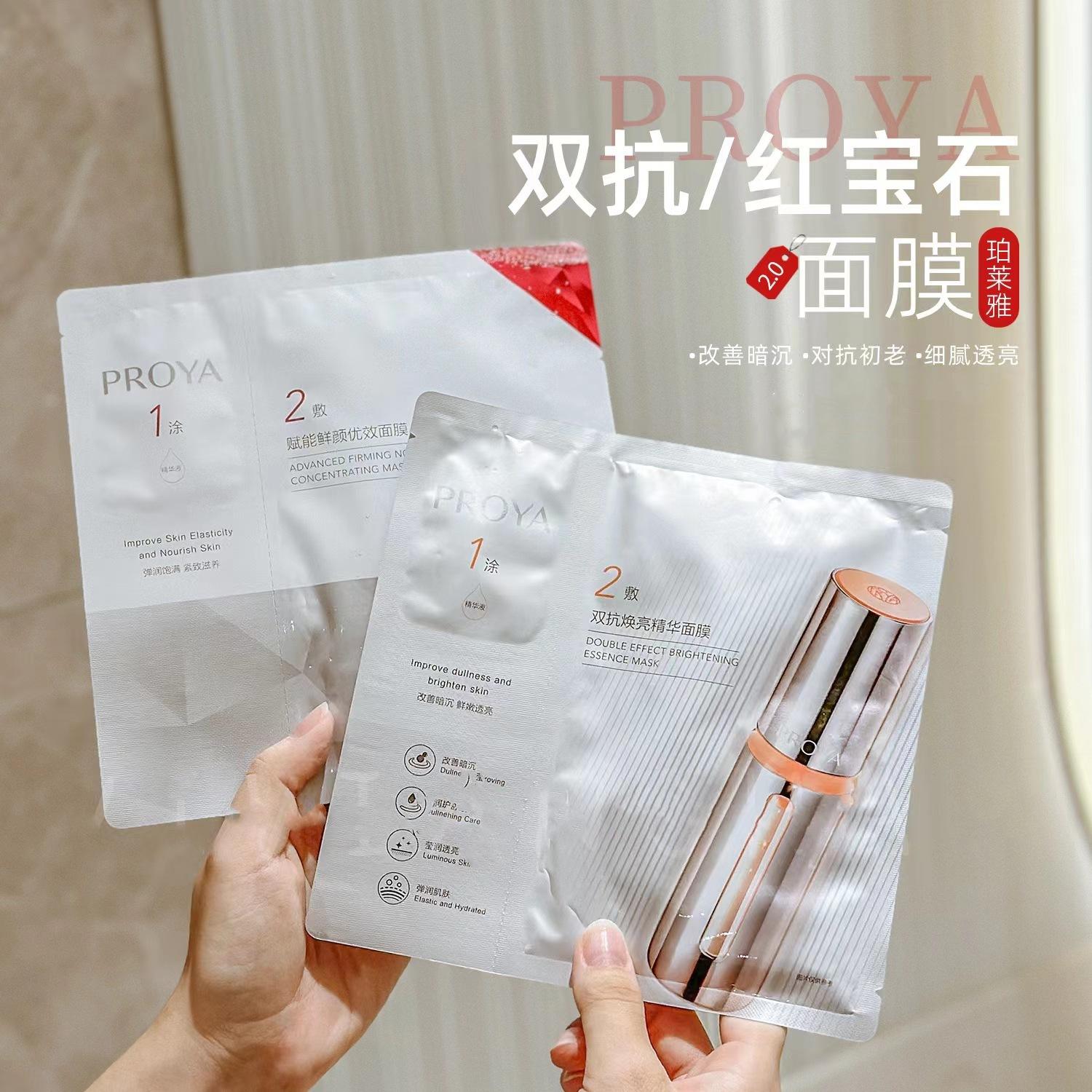 Perlea Mask Set Double Anti-shine Elastic Run Brightness Essence Mask Muscle Source Repair Chlorella Jellyfish Mask