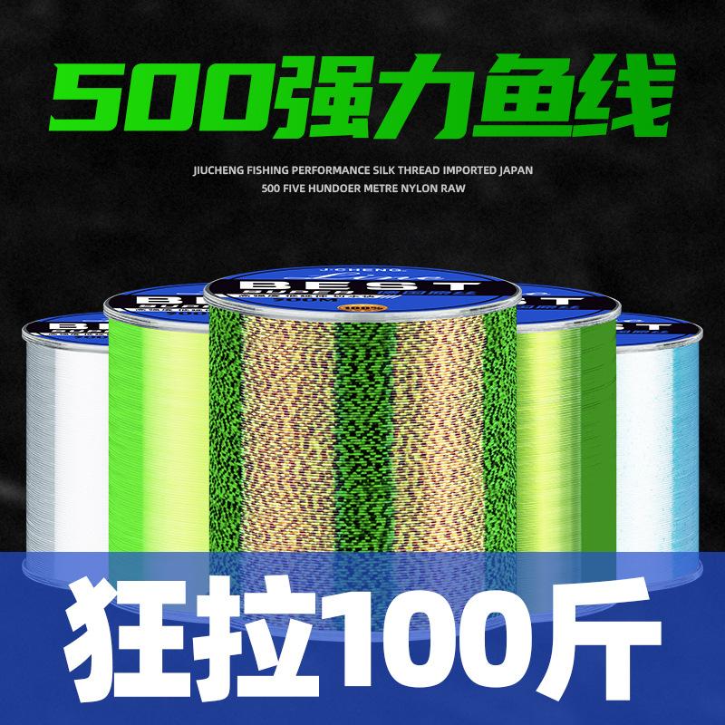 Jiu Cheng 500 m Fishing Line Throwing Line Sea Rod Line Spot Invisible Line Main Line 500 m Strong Pull Fishing Line