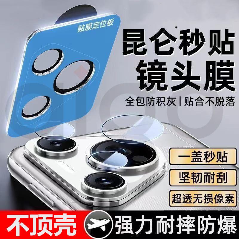 Suitable for Huawei Pura80Pro Lens Film Pura70 Hd 80Ultra Camera Tempered Film Pro+ Instant Application