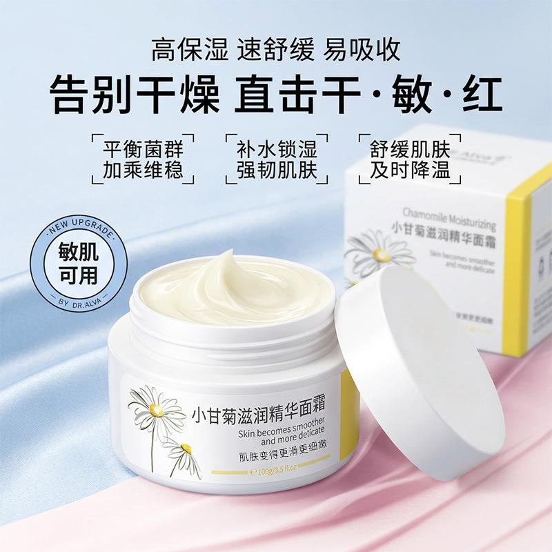 Small Chamomile Face Cream Hydrating Nourishing and Moisturizing Autumn and Winter Skin Care Products Not Greasy Facial Care Nourishing Cream