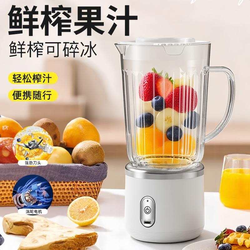 Cross-Border Electric Juicer, Fruit Juice Machine, Household Multi-Functional Ice Crushing Juice Cup, Portable Juice Cup Blender