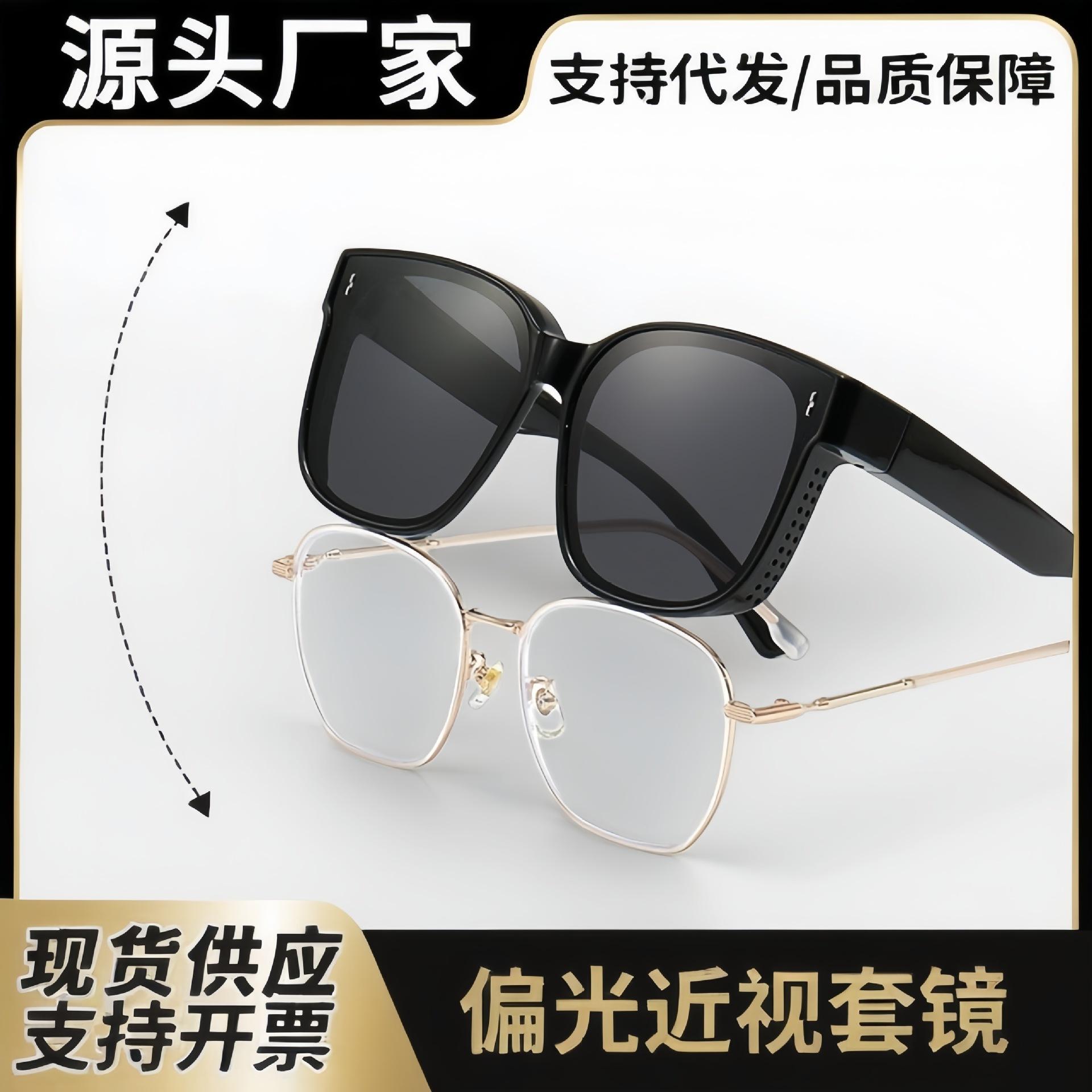 Polarized prescription clip-on GM sunglasses for men and women, can be worn over prescription glasses, stylish driving sunglasses for women, UV protection, trendy