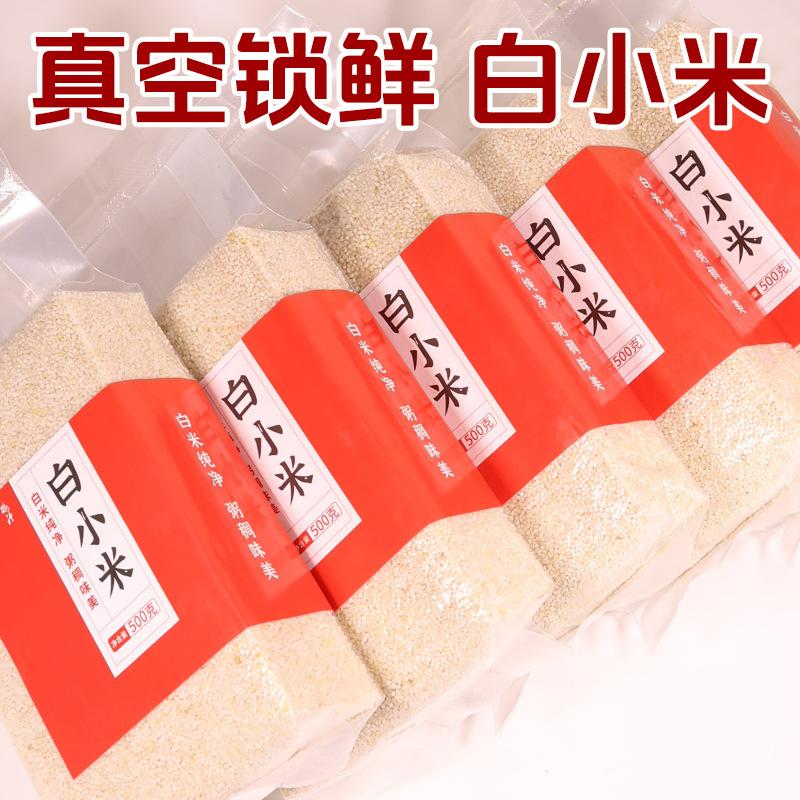 White Millet Bricks Wholesale, Welfare Group Purchase, Millet Souvenirs, Multi-Grain Combination, Nutritious Breakfast Porridge, Affordable Vacuum-Packed