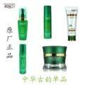 Danxue Nilan Chinese Ancient Style Day Cream, Night Cream, Essence, Brightening Cream, Facial Lotion, Contouring Cream, Softening Water