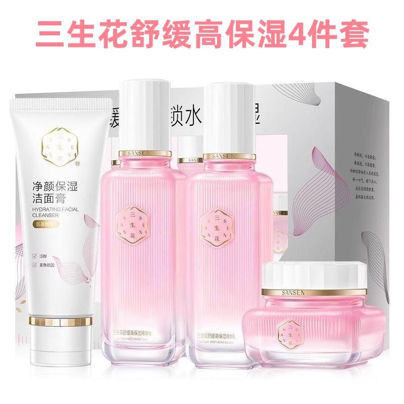 Sanshenghua Soothing High-Moisturizing Facial Care Set: Essence Water, Essence Lotion, Face Cream, Anti-Wrinkle, Moisturizing, Firming Skincare