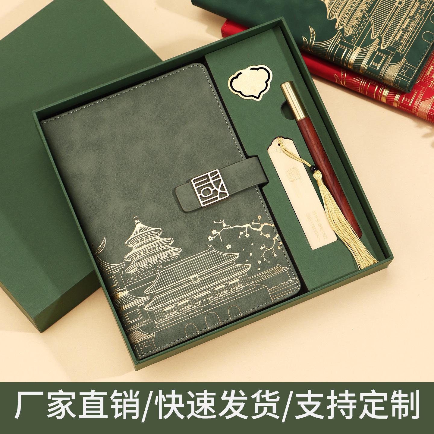 Chinese-style Forbidden City notebook gift set, customizable with logo, A5 business meeting record book