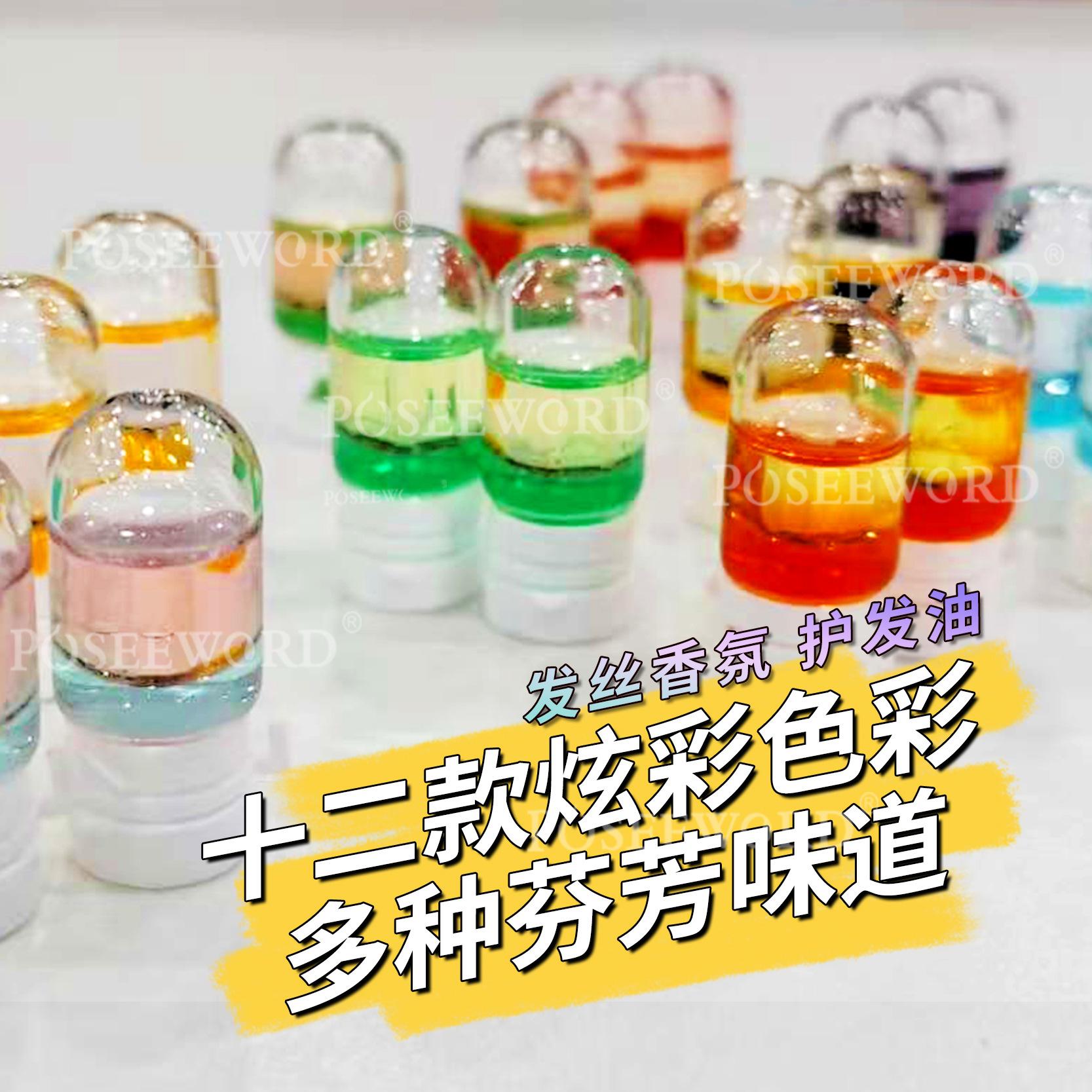 Nude Bottle Disposable Hair Care Essential Oil Colorfulful Disposable Independent Packaging Portable Fragrance Travel Hair Oil Cross-Border Tk Hot Style