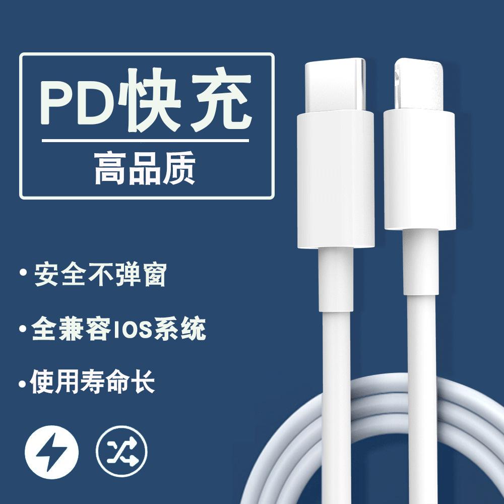 Suitable for apple fast charging line iphone14 charging line two meters high quality cross-border 20w27w fast charging pd data line