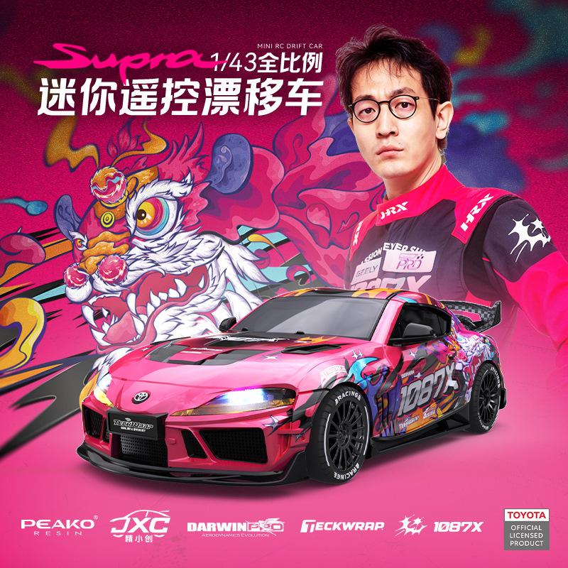 Cross-border bestseller: Supra 1:43 desktop full-scale RC drift car, mini simulated drift racing car
