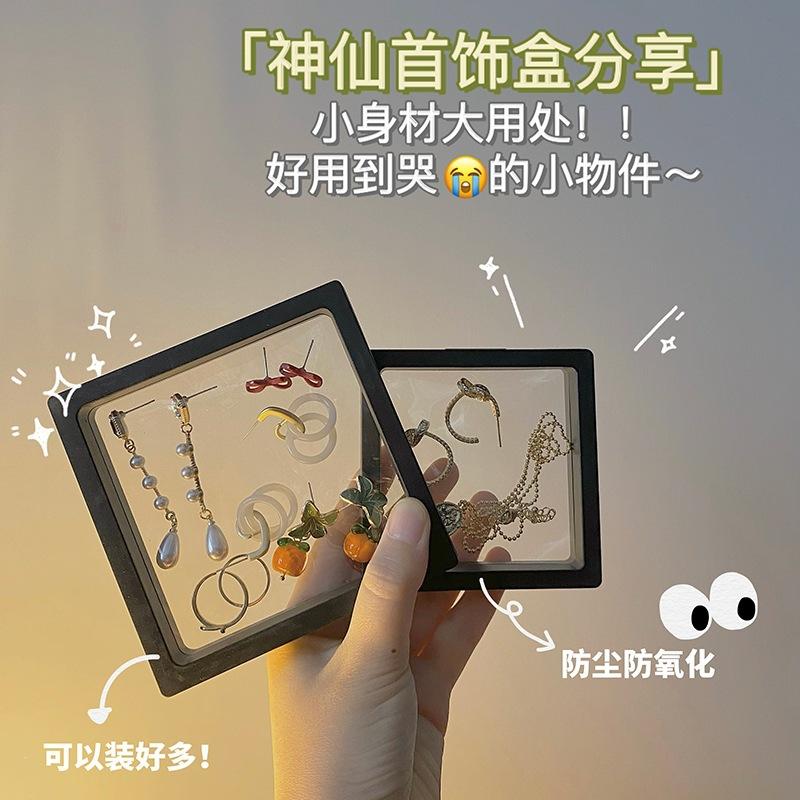 Transparent PE film jewelry storage box, anti-oxidation, for earrings, necklaces, rings, and accessories, floating display stand, small, exquisite, and portable
