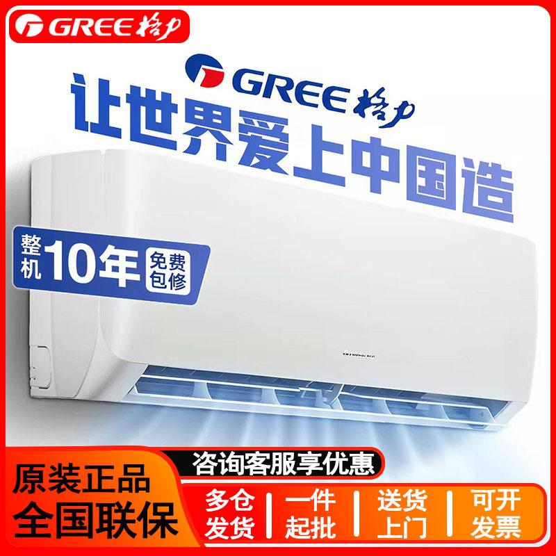 Gree Inverter Air Conditioner Wall-Mounted Large 1.5 Hp Cooling and Heating First-Class Energy Efficiency Energy-Saving Household Bedroom Air Conditioner Wall-Mounted