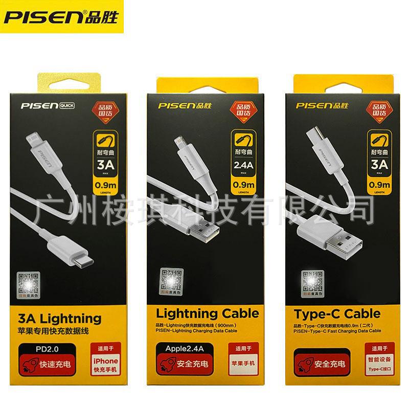 Pisen Compatible with Apple 17 Android Type-C Data Cable 90cm Charging Cable 0.9m Mobile Phone Wholesale Genuine Products