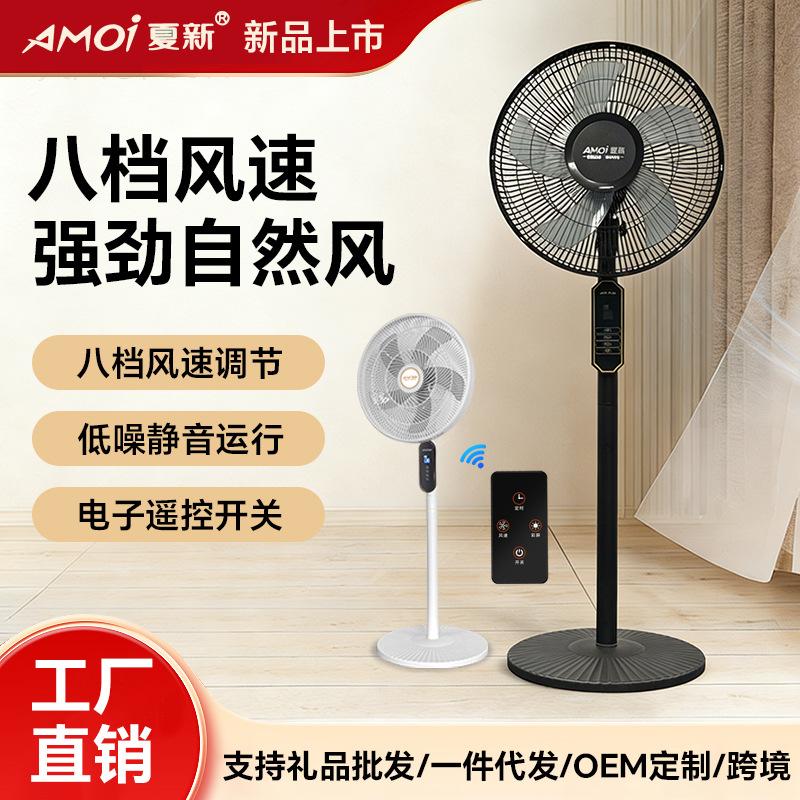Xiaxin 16inch Floor Fan New 8-Speed Intelligent Remote Control Adjustable Home Use High Wind Power Quiet Electric Fan Factory Direct Sale