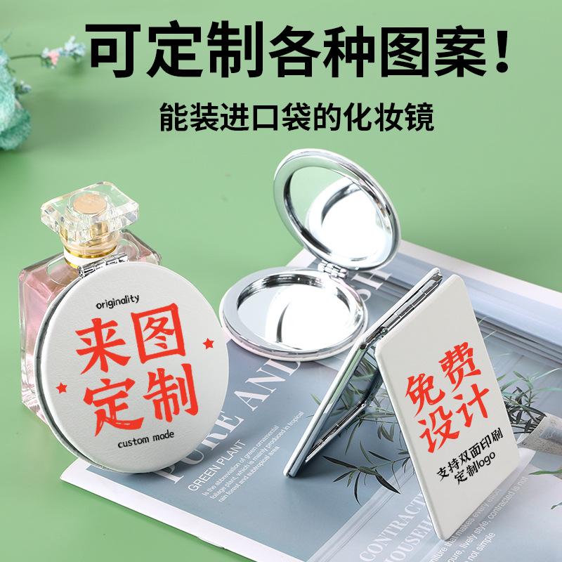 Customized Makeup Mirror, Pu Folding Pocket Mirror, Portable Mirror, Custom-Made Portable DIY Creative Student Small Mirror