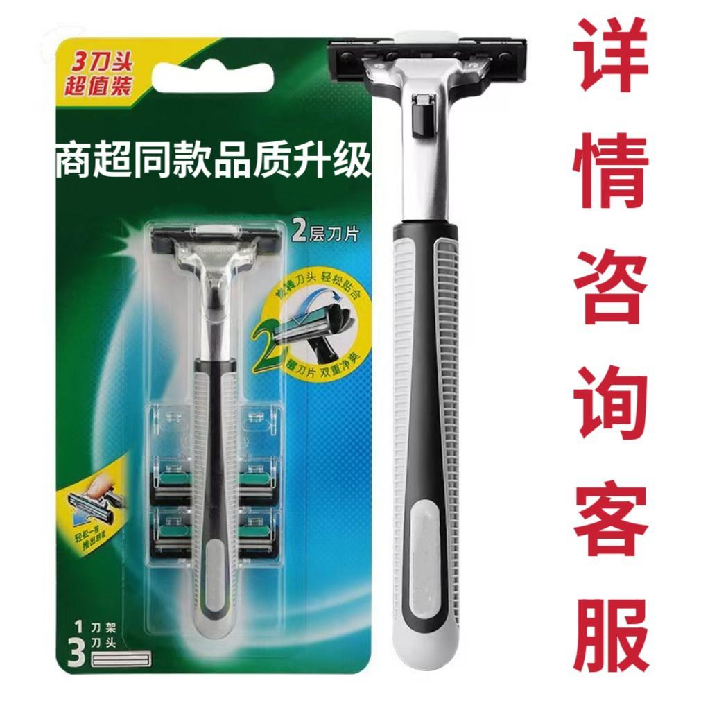 Gillette Weifeng double-blade razor, same model as sold in supermarkets, Gillette old-fashioned razor heads and holders wholesale