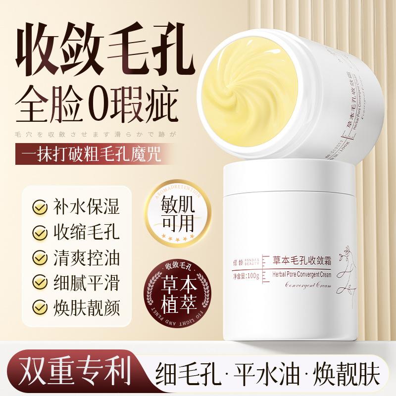 Herbal Pore Constricting Cream Shrink Pores Firming Cream Hydrating Moisturizing Improve Facial Moisture Dark Yellow Cream Skin Care