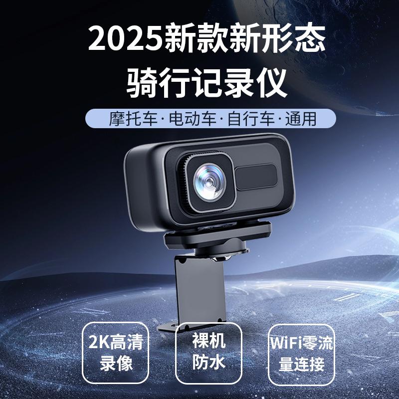 Cross-Border Portable Driving Recorder Motorcycle Electric Vehicle Outdoor Riding Sports Camera 2K Waterproof