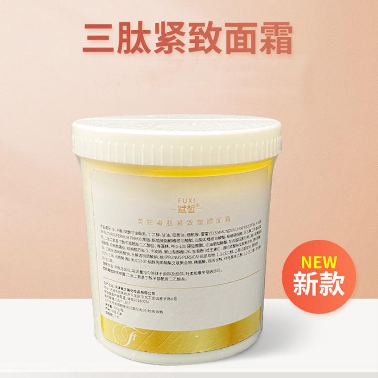 Cosmetic Face Snake Venom Peptide Compact Cream Boson Cream Retinol Essence Cream Finished Product Hospital Spot