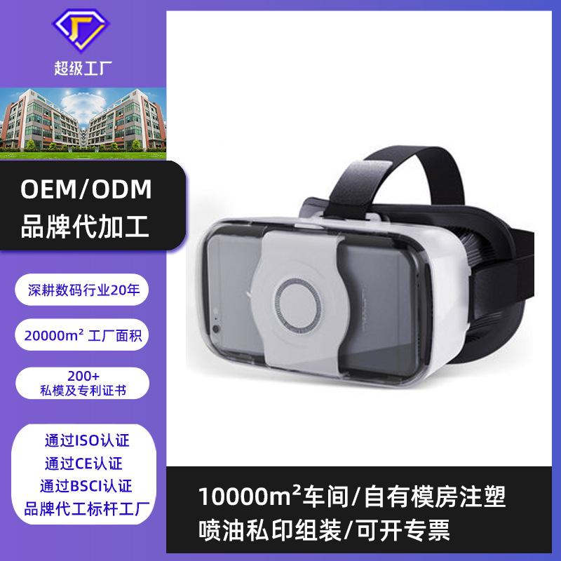 Factory Wholesale Vr Qianhuan Magic Mirror 3D Virtual Reality Glasses Virtual Box Vr Glasses Customized Logo