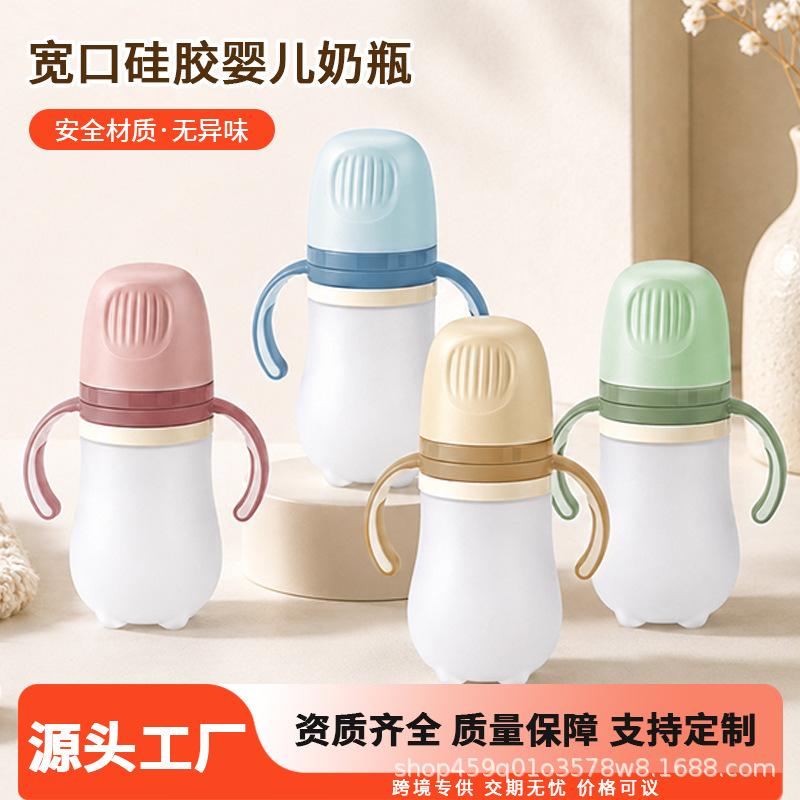 Wide-mouth silicone baby bottle, anti-drop and anti-colic, with handle, direct from the factory for cross-border sales