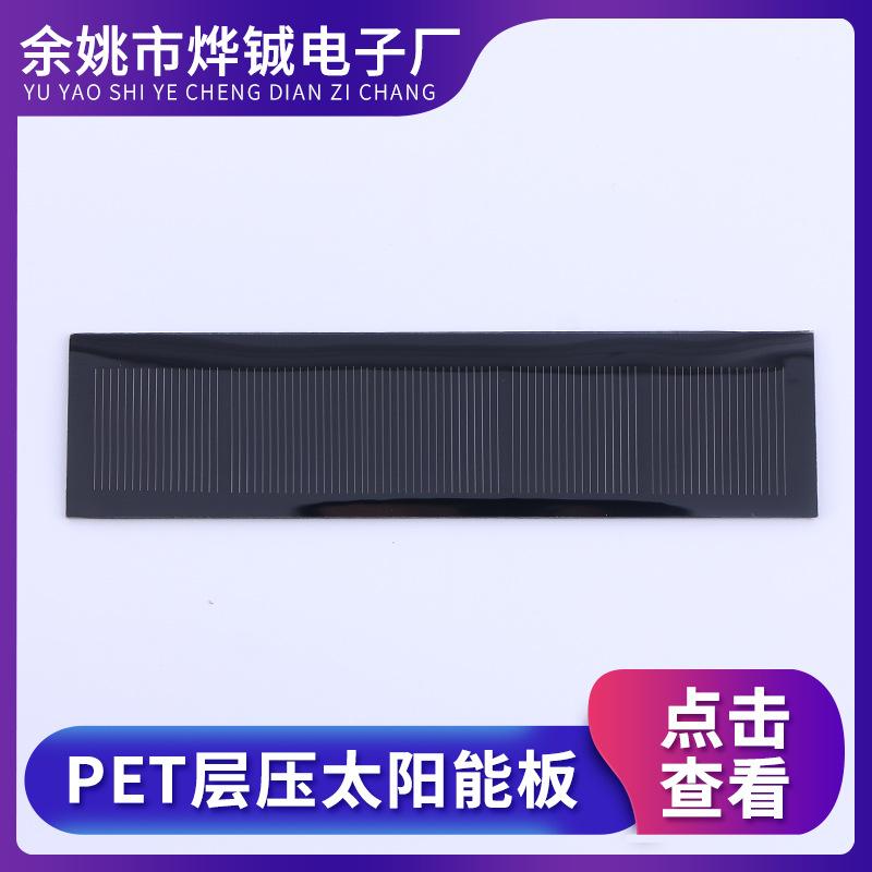 Wholesale PET laminate solar outdoor energy saving solar panel lighting polysilicon circuit board