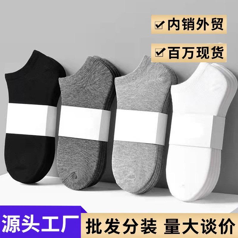 Source Factory Wholesale Disposable Socks 100 Pairs Pure Color Cotton Socks Anti-Odor Daily Disposable Socks Mid-Short Socks Unisex