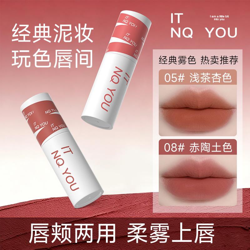Itnqyou Silky Matte Lip Mud Matte Velvet Lipstick That Is Not Easy to Fade and Shows Whitening Lip Gloss for Students