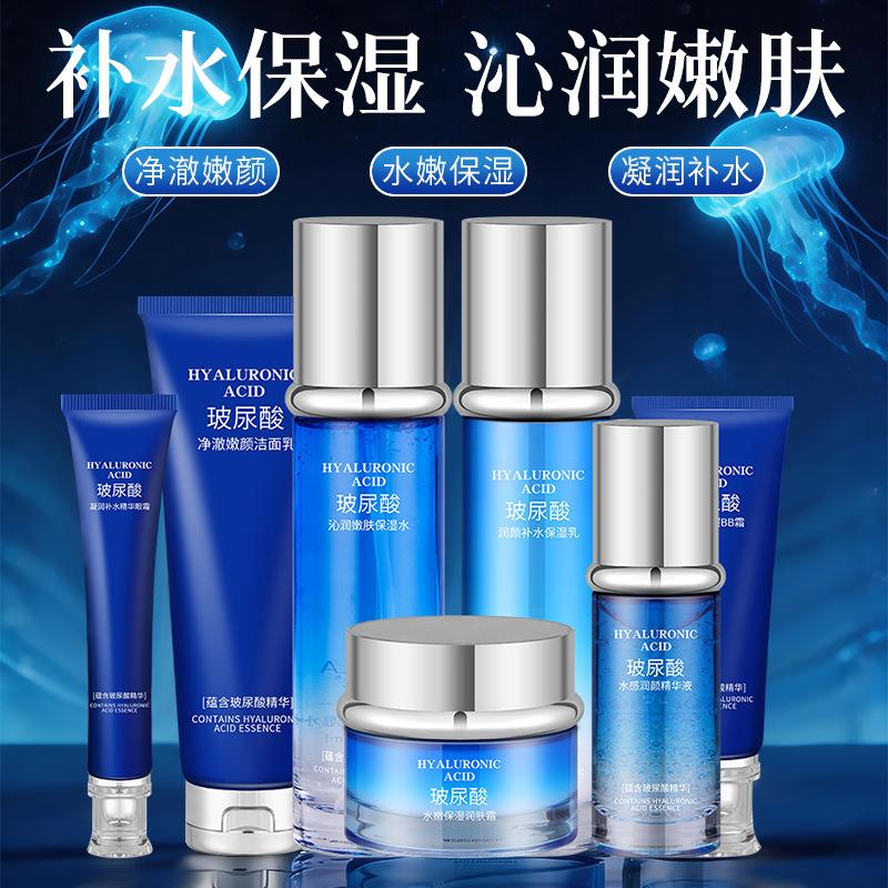 Hyaluronic Acid Moisturizing and Hydrating Facial Care Set: Seven-piece BB Cream and Face Cream Skincare Kit Wholesale