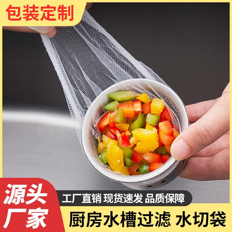Kitchen sink filter net disposable sewer garbage filter net food residue pool net bag 100 pieces
