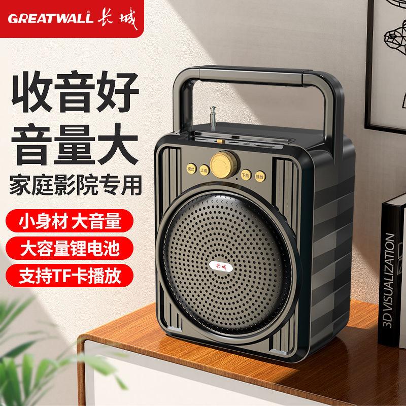 Great Wall Outdoor Portable Square Dance Wireless Bluetooth Speaker for Street Vending and Cash Collection with Multifunctional Speaker Bluetooth 5.0