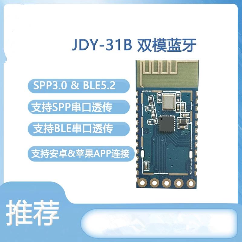 Jdy-31B Bluetooth Module Supports Spp Protocol and Is Fully Compatible with Hc-05/06 Slave Bluetooth 3.0