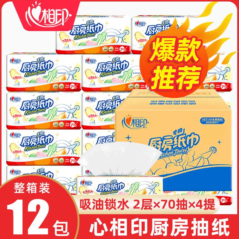Xinxiangyin 3 packs 1 kitchen paper extraction type oil absorption water absorption affordable pack household cleaning special tissue paper drawing