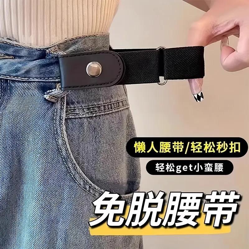 New style lazy belt for women, elastic waist cincher for jeans, a great tool for reducing waist size and tightening the waistband