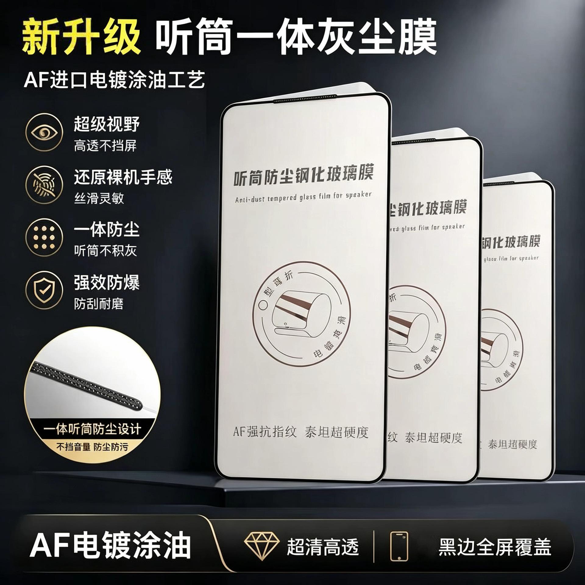 Suitable for Realme Neo8 Titan Tempered Film Full-Screen Coverage, Realme Neo8 Explosion-Proof, Anti-Drop, Earpiece Dust-Proof Phone Film