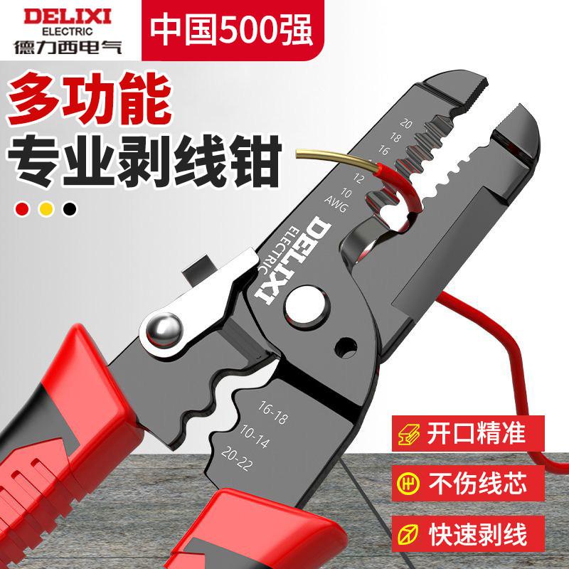 Delixi Electric Wire Stripper Multifunctional Peeling Pliers Wire Pulling Pliers Electric Scissors Household Wire Stripper Wire Cutter
