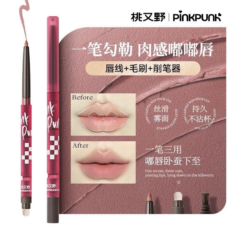 PINKPUNK/Peach Wild Lip Liner is smooth, long-lasting, with low saturation, does not crease, and is versatile for everyday use, suitable for beginners