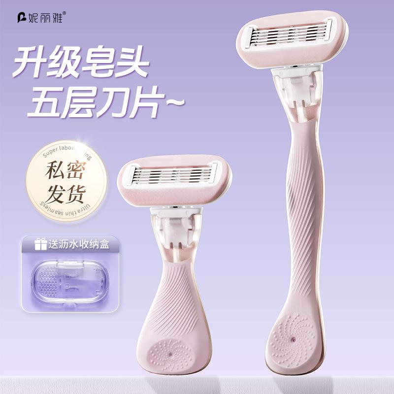 Armpit Hair Removal Artifact Aloe Leg Hair Removal Manual Underarm Shaving Shave Private Trimming Women's Special Shaving Knife