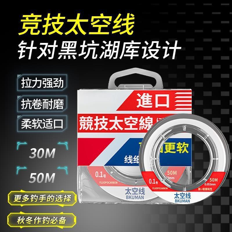Imported space line for black pit and lake fishing, specialized for competition, soft, wear-resistant, anti-curl, high tensile strength fishing line, main line and sub-line