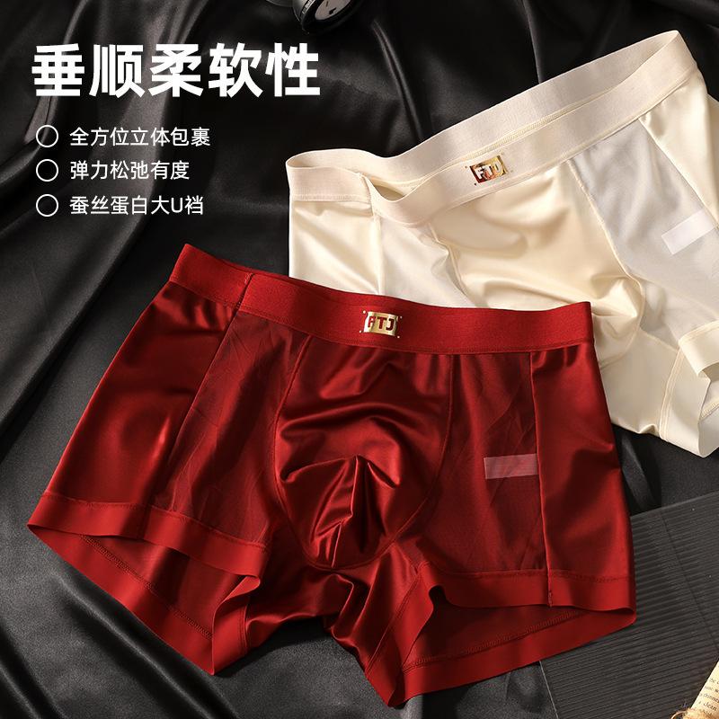 Ice Silk Seamless Men's Boxer Briefs, Summer Breathable Mesh Satin 3D Molded Pouch Men's Boxer Shorts
