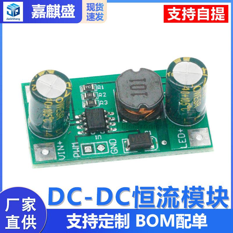 3w/2W LED driver 700mA PWM dimming input 5-35V DC-DC constant current module