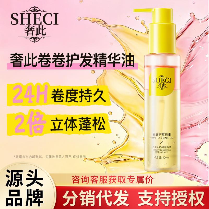 Luxurious Hair Care Essence Oil for Women, Anti-Frizz Softener, Water-Dry, Smooth, Perm, Dye, Damaged, Long-Lasting Fragrance