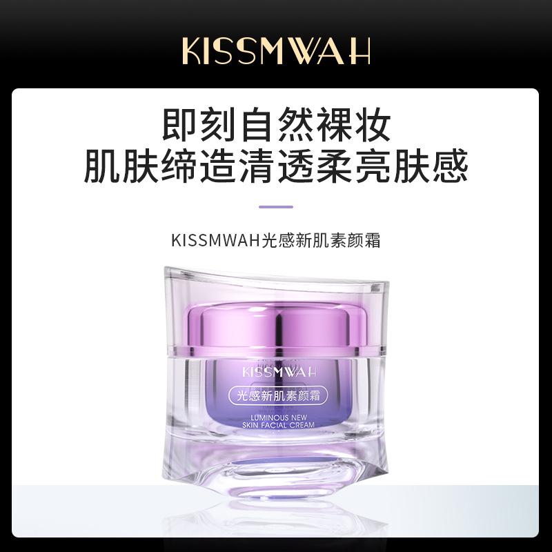 Kissmwah Light-Sensing New Skin Cream Facial Care Refreshing Skin Manufacturer Wholesale and Distribution