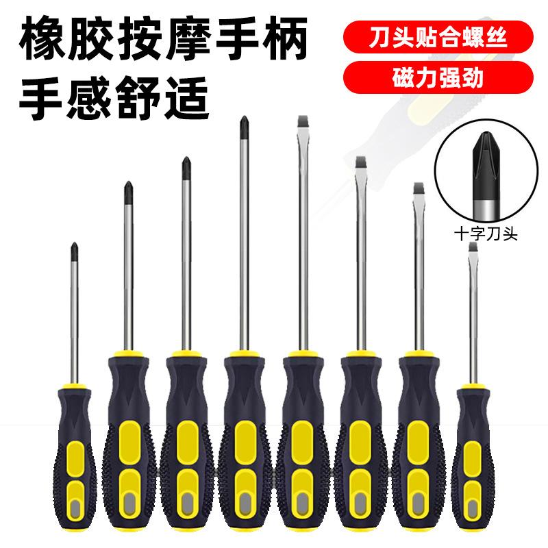 Manufacturer Massage Handle Screwdriver Cross-Shaped Strong Magnetic Anti-Slip Rubber-Coated Handle Screwdriver Screwdriver Multi-Function