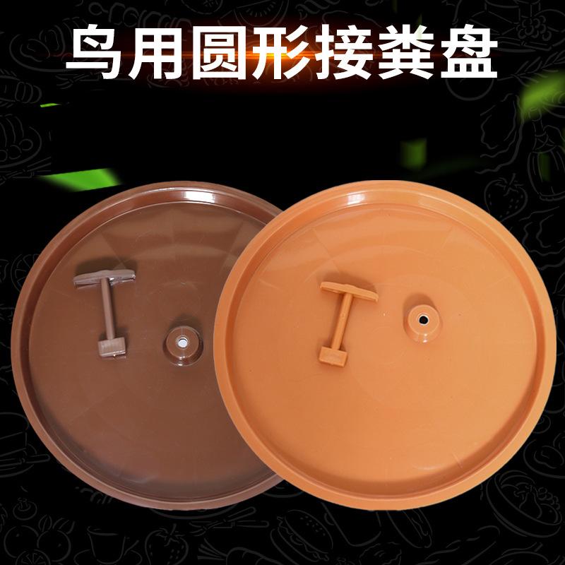 Plastic Feces Tray for Finch Cages, Round Cage Tray for Catching Droppings, Leak-Proof Bird Cage Tray for Mynas and Other Birds