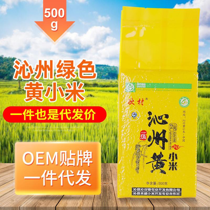Shanxi Original Brand Qinzhou Yellow Millet, Five-Grain Cereal, Vacuum-Packed 500g, Family Consumption Yellow Millet