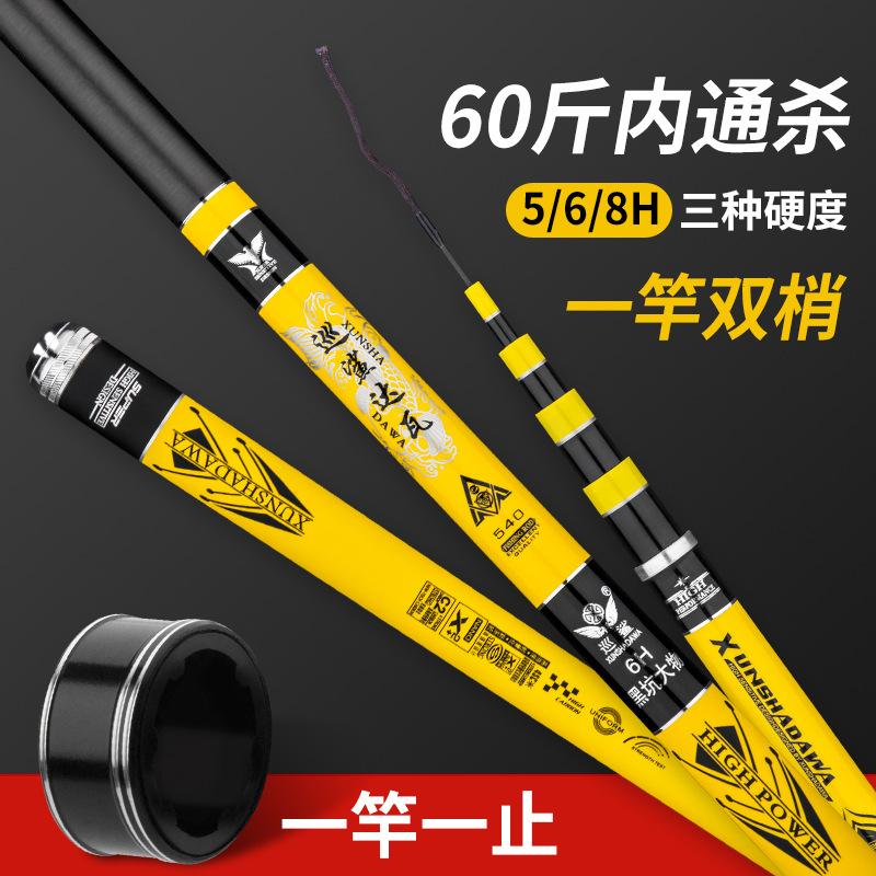 Patrol Dawa Fishing Rod Ultra-Light and Ultra-Hard Fishing Rod 28 Adjustment 19 Adjustment 5H6H Large Object Rod Long Section Hand Rod Platform Fishing Rod